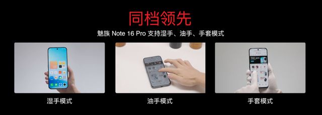 魅族 Note 16 系列 AI 手机战神归来pg电子中文模拟器星纪魅族新品发布会 国民严选(图8)