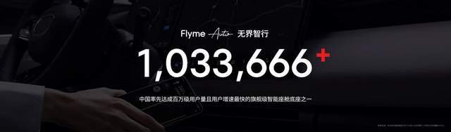 魅族 Note 16 系列 AI 手机战神归来pg电子中文模拟器星纪魅族新品发布会 国民严选(图5)