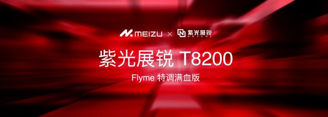 魅族 Note 16 系列 AI 手机战神归来pg电子中文模拟器星纪魅族新品发布会 国民严选(图14)