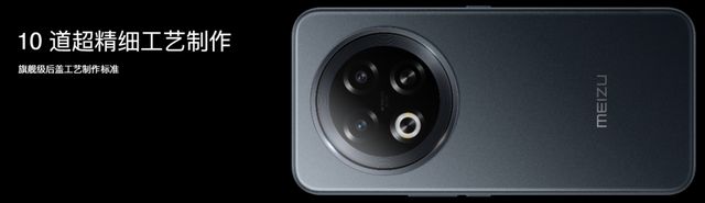 魅族 Note 16 系列 AI 手机战神归来pg电子中文模拟器星纪魅族新品发布会 国民严选(图18)