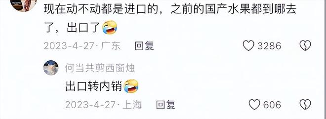 吃的老水果去哪儿了?pg模拟器便宜又好(图4) 吃的老水果去哪儿了?pg模拟器便宜又好(图4)