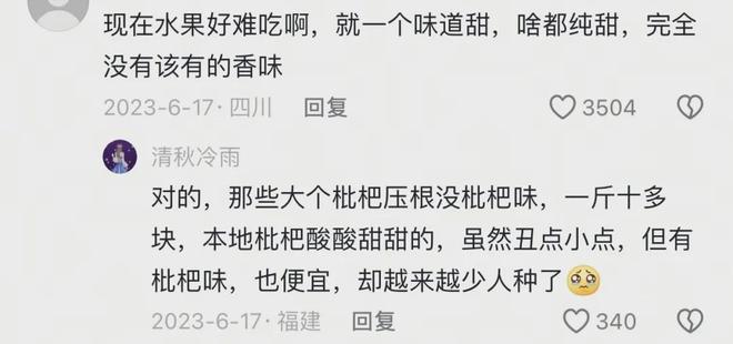 吃的老水果去哪儿了?pg模拟器便宜又好(图19) 吃的老水果去哪儿了?pg模拟器便宜又好(图19)