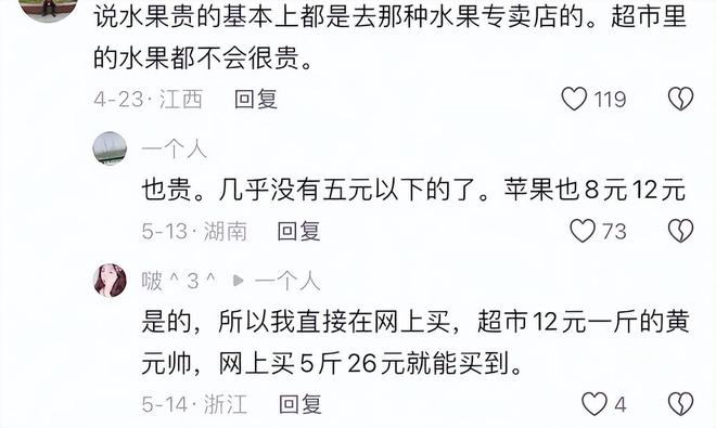 吃的老水果去哪儿了?pg模拟器便宜又好(图11) 吃的老水果去哪儿了?pg模拟器便宜又好(图11)